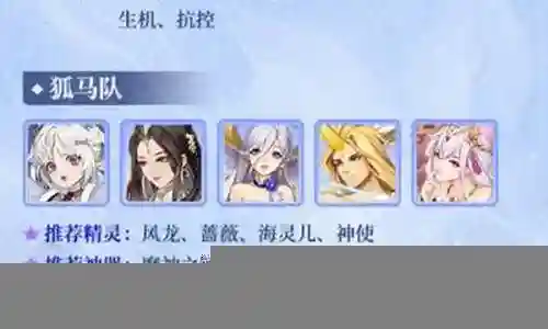 祭司排位阵容怎么搭配插图