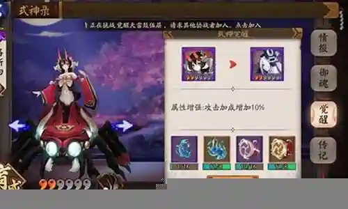 络新妇阵容搭配2017插图