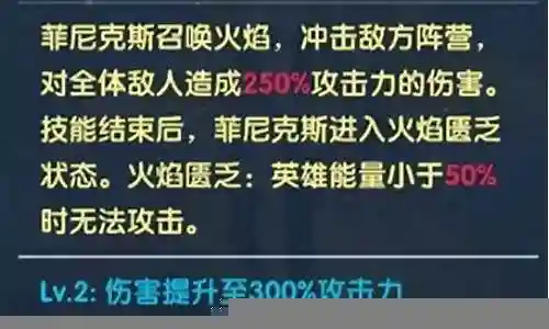 致命烈焰阵容搭配攻略视频插图