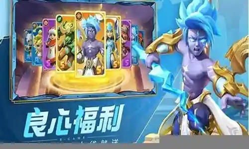 王者阵容搭配推荐平民战队插图