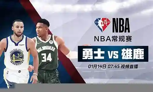 勇士对线雄鹿阵容搭配表插图
