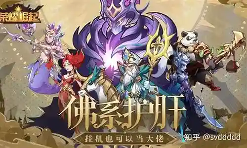 荣耀崛起阵容怎么搭配最强插图