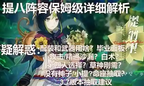 提八竞速阵容搭配插图