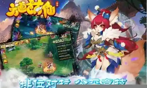仙诀游戏最强阵容搭配插图