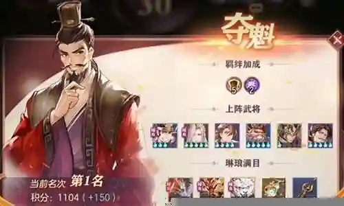 下棋羁绊阵容怎么搭配插图