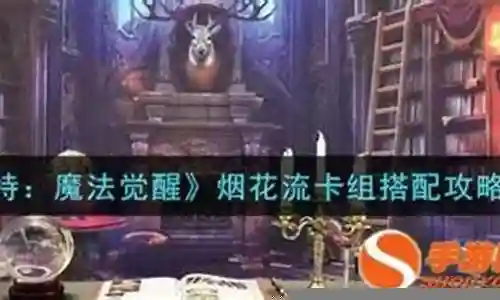 凤凰阵容搭配哈利波特插图