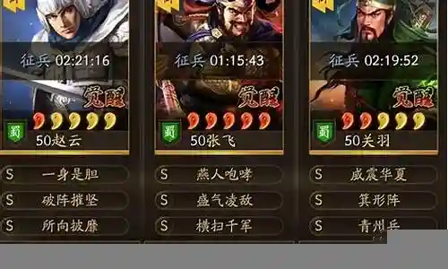 蜀枪最强阵容搭配图片插图