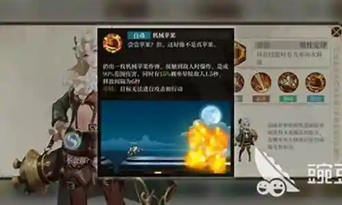 萝顿搭配阵容插图