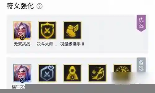 无双挑战应该怎么搭配阵容插图