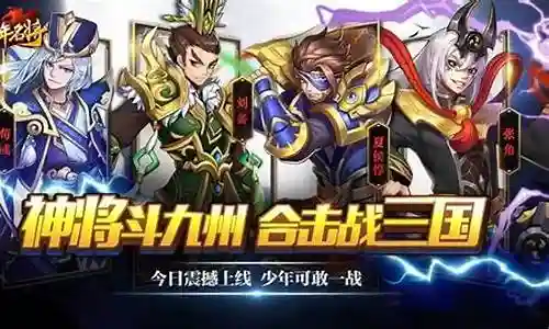 蜀魏巅峰对决阵容搭配攻略插图
