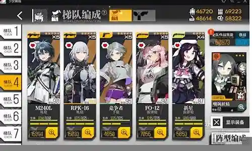 少女航线搭配阵容插图
