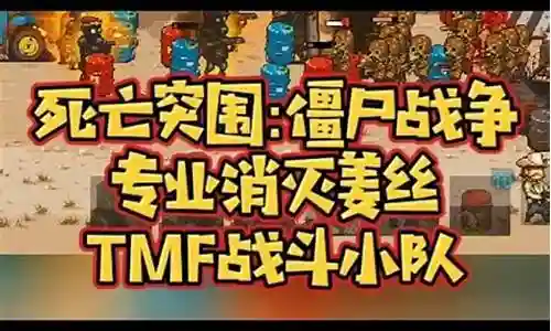 死亡突围技艺小队阵容搭配插图
