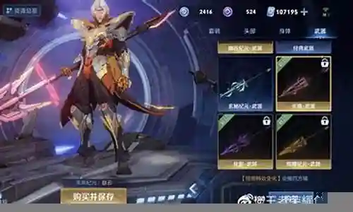 粉色武器推荐阵容最新搭配插图