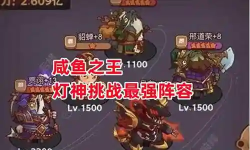 最强挑战搭配阵容图鉴最新插图