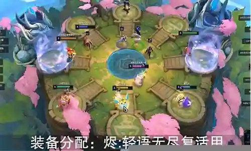 11.5福星阵容搭配插图