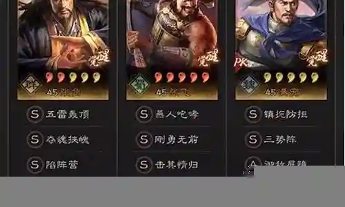 张角张飞阵容搭配插图