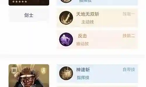 重返帝国适配阵容搭配图插图