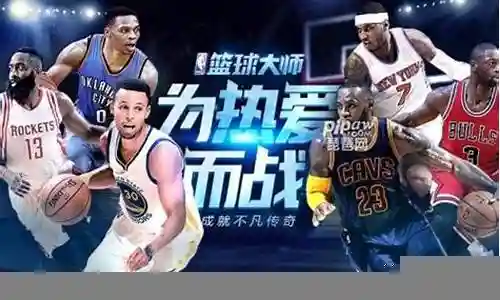 篮网全球员阵容搭配表格插图