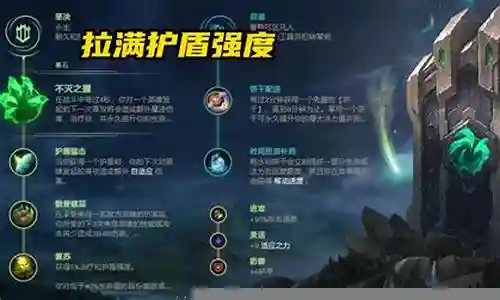 泰坦中单必死阵容搭配插图