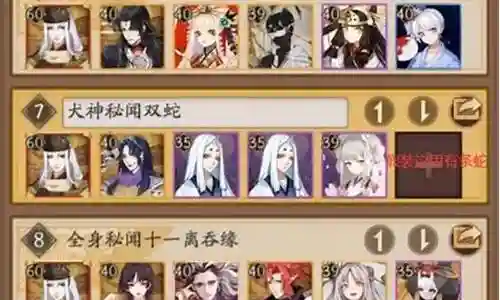回归挑战组队阵容搭配插图