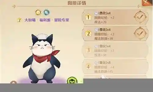 喵之精准阵容搭配插图
