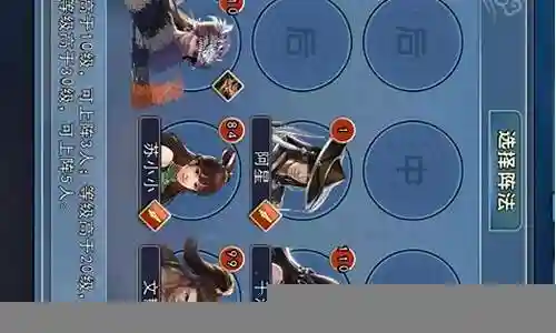 濡沫江湖攻略阵容搭配插图