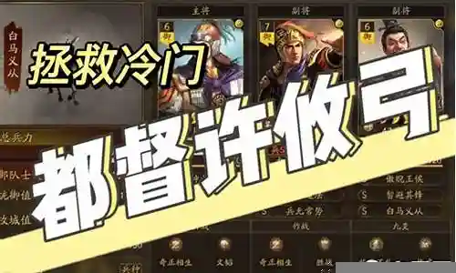 吕布魏延许攸阵容搭配插图