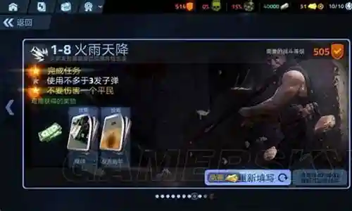 火力掩护阵容怎么搭配插图