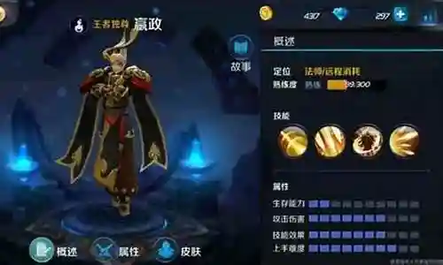 王者常见阵容搭配表格插图