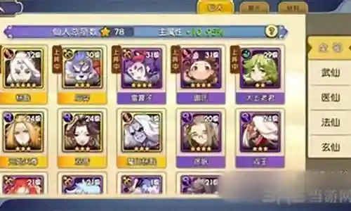 嫦娥搭配什么阵容插图