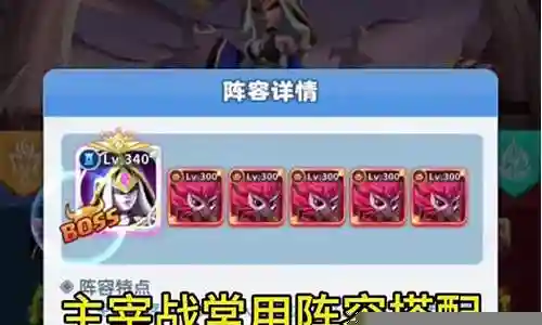轮回剑魔阵容搭配图片高清插图