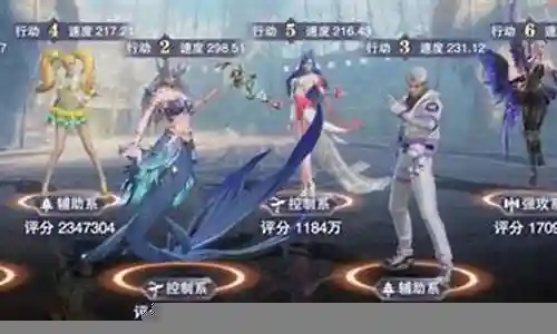 寻踪奇遇阵容搭配图片高清插图