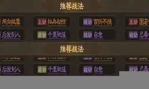 孙坚洗练阵容搭配插图