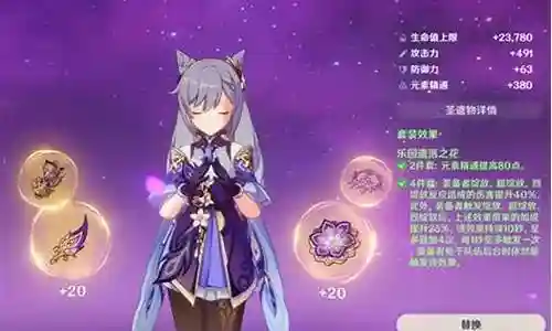 刻晴感电阵容搭配插图