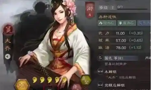 大乔看阵容搭配什么插图