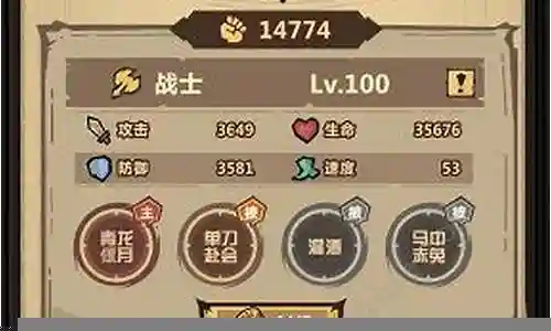 王者萌妹阵容搭配图表插图