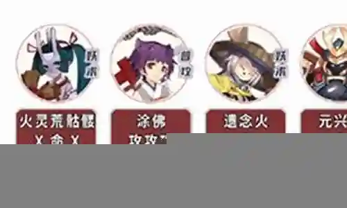 魔道过渡阵容搭配攻略图插图
