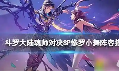 小舞反击阵容搭配插图