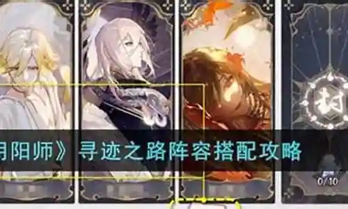 星途之路阵容搭配攻略插图