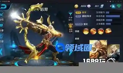李白后羿组队阵容搭配插图