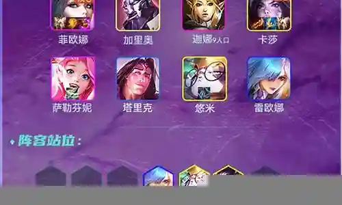 阵容搭配神装插图
