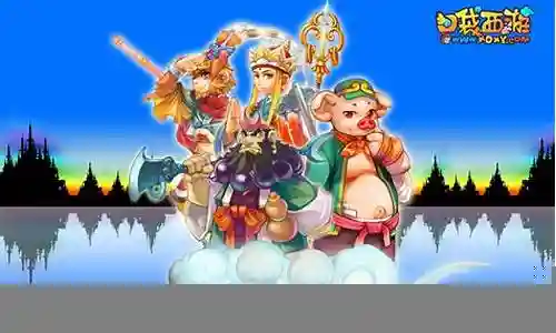 口袋西游记阵容搭配插图
