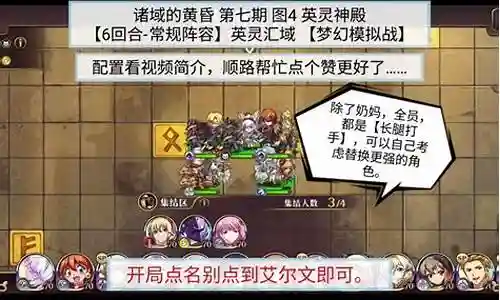 放置英灵阵容搭配插图