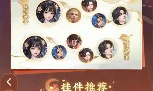 婉儿回城搭配推荐阵容插图