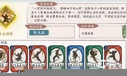 最强寻龙阵容搭配插图