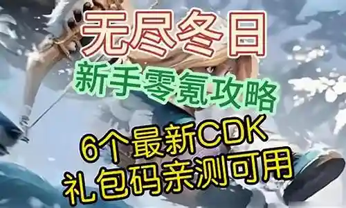 小南冬日阵容搭配插图