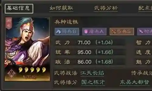 普通周瑜搭配阵容插图