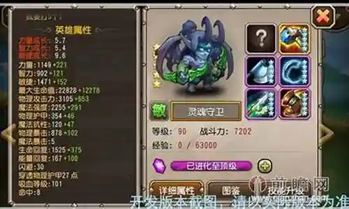 刀塔灵魂守卫阵容搭配插图