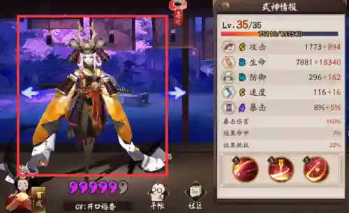 无限鬼火阵容(黑夜无尽最佳阵容图解)插图5