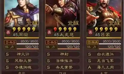 周瑜关羽搭配阵容推荐插图